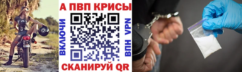 Alfa_PVP кристаллы  Камешково 