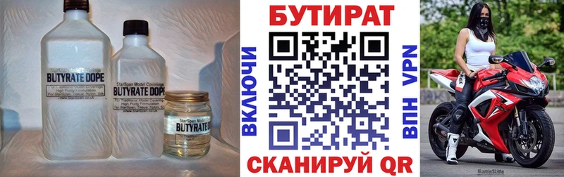 Бутират жидкий экстази Камешково