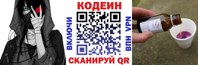 Кодеиновый сироп Lean Purple Drank цены Камешково