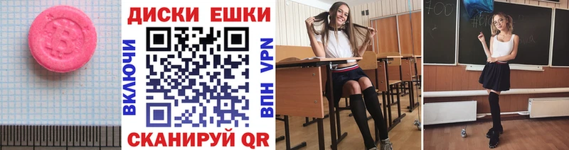 Экстази 280мг  где можно купить наркотик  Камешково 